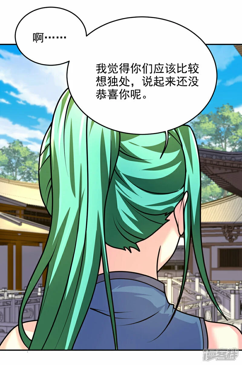 第442话 你对我而言也很重要 第14页