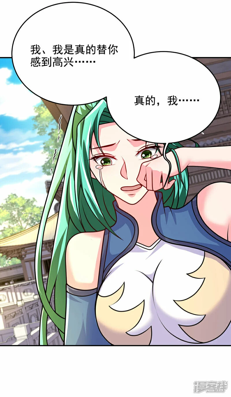 第442话 你对我而言也很重要 第17页