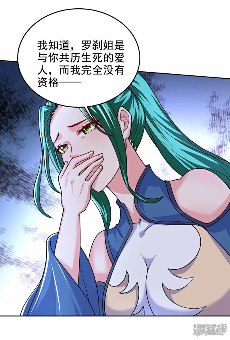 第442话 你对我而言也很重要 第18页