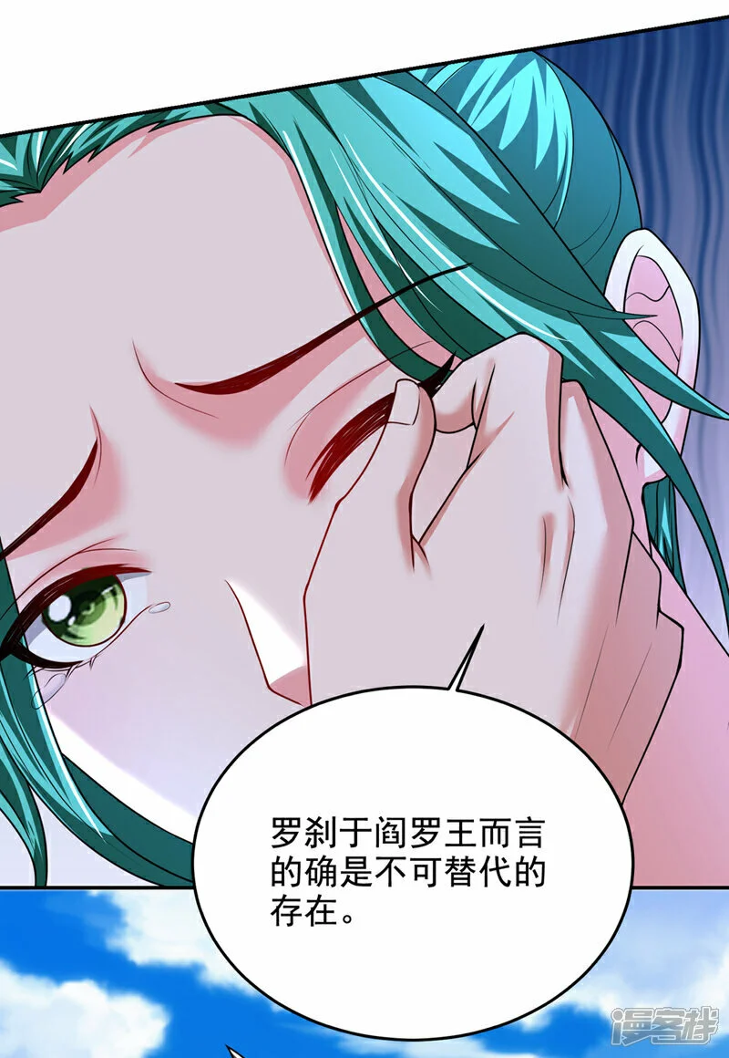 第442话 你对我而言也很重要 第19页