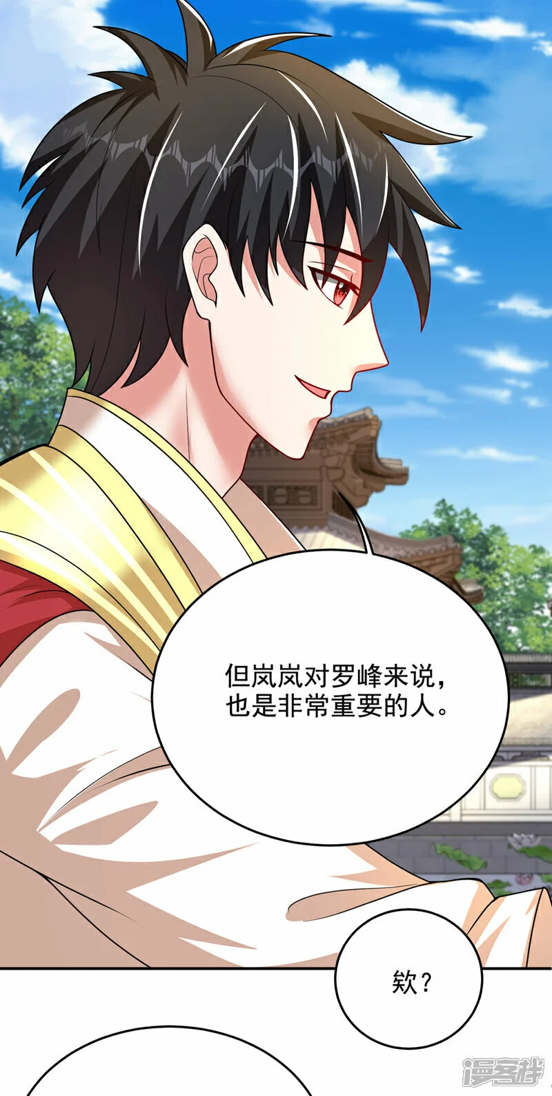 第442话 你对我而言也很重要 第20页