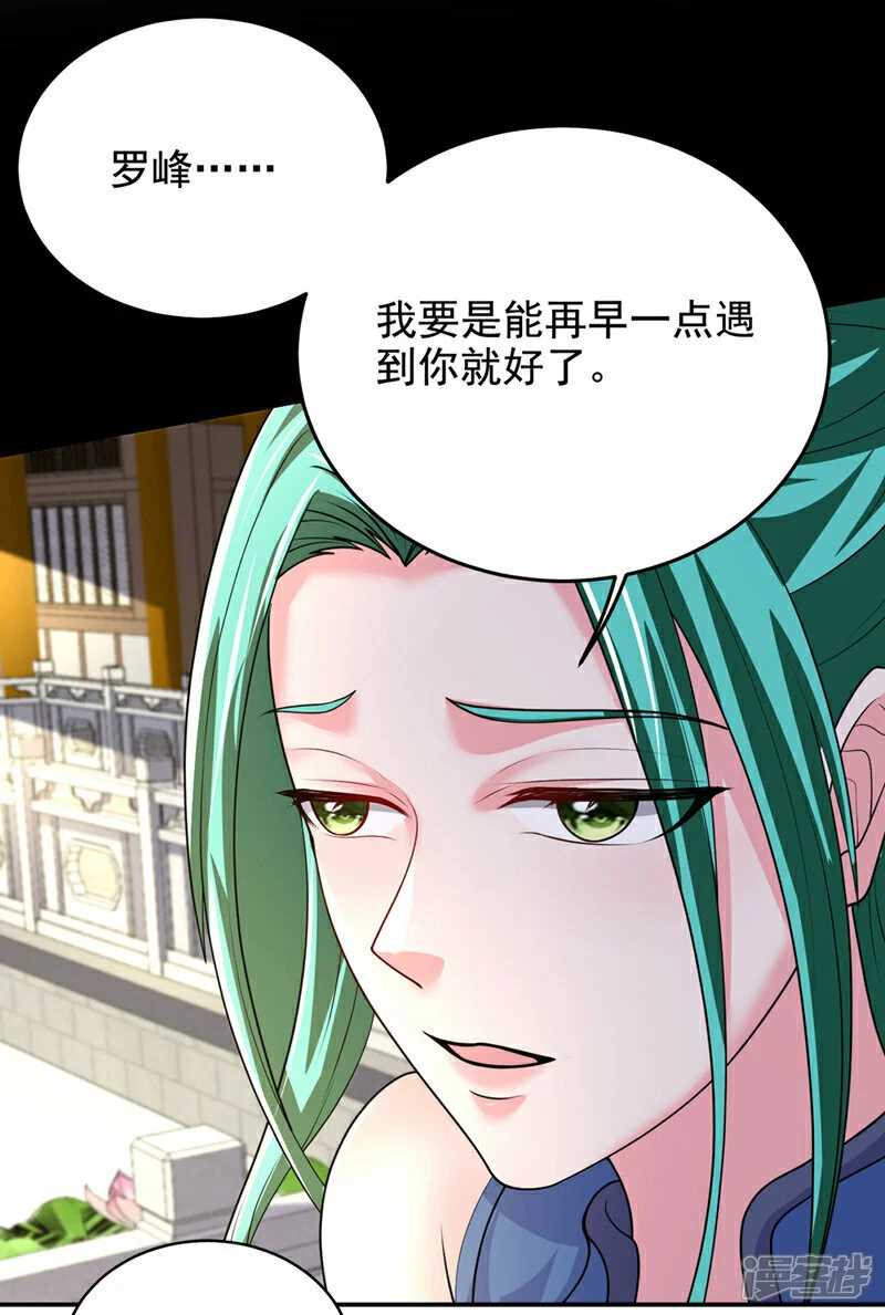 第442话 你对我而言也很重要 第24页
