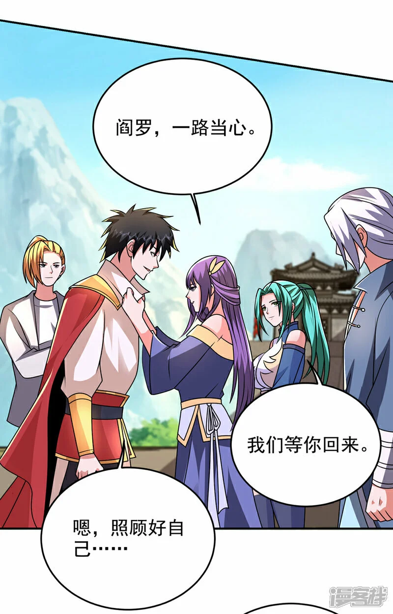 第442话 你对我而言也很重要 第31页