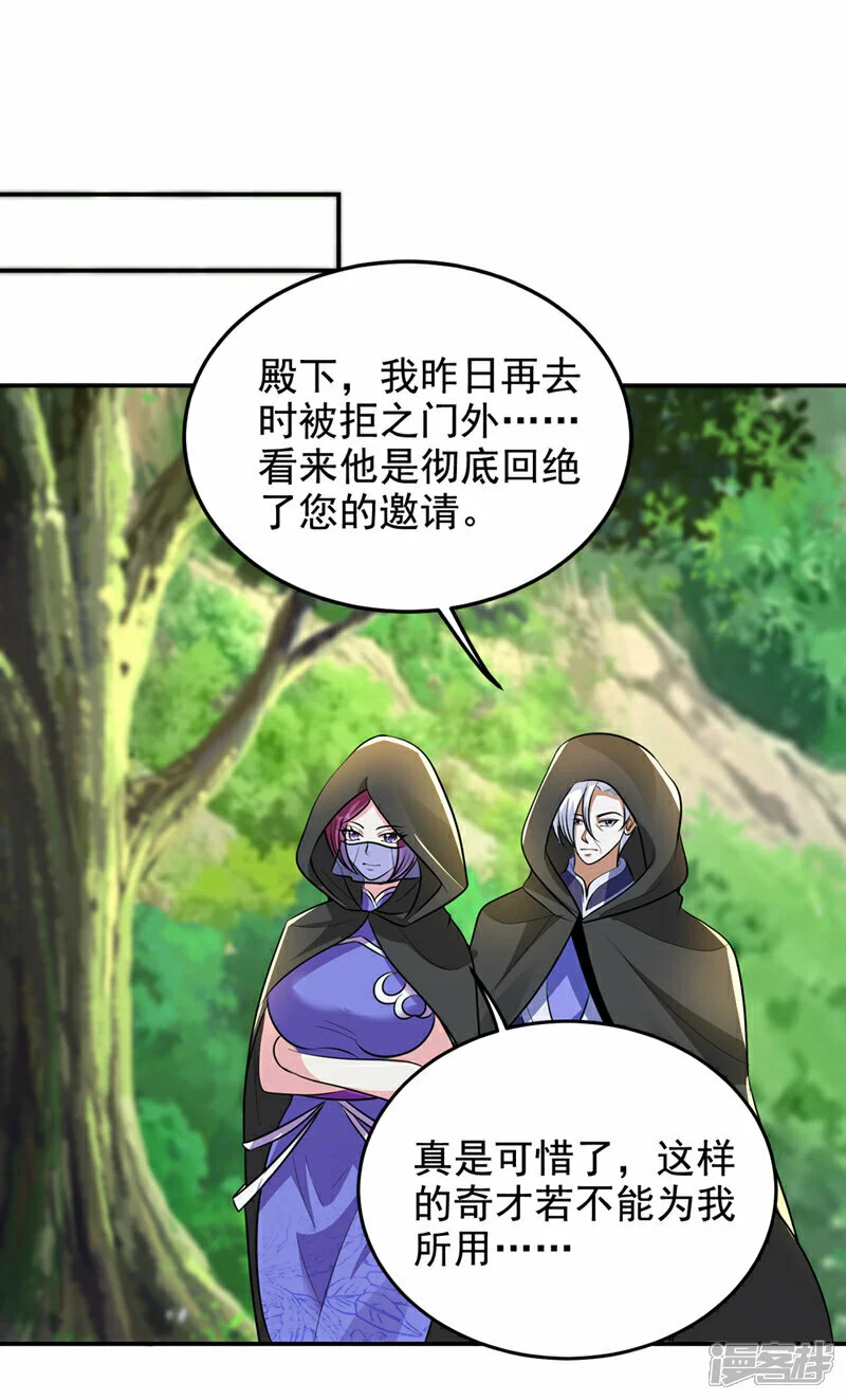 第442话 你对我而言也很重要 第34页