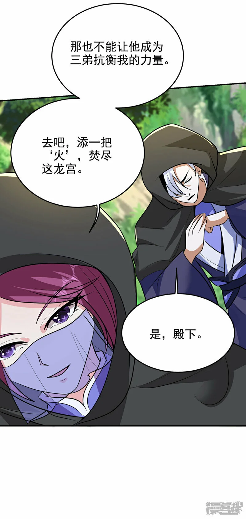 第442话 你对我而言也很重要 第35页