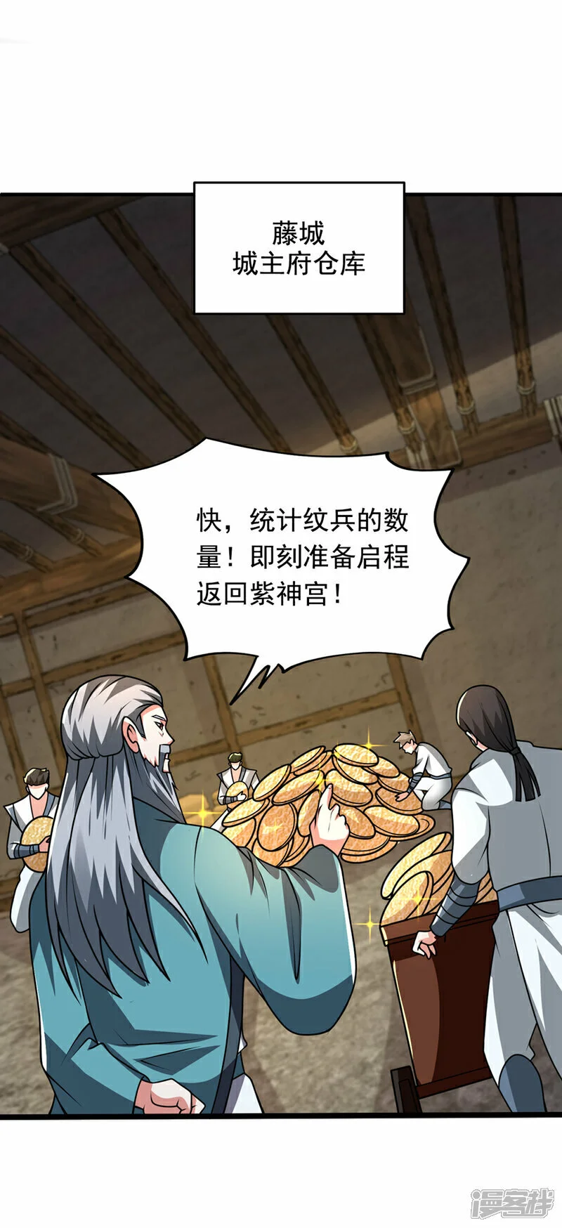 第441话 你是师兄的姐姐？ 第31页