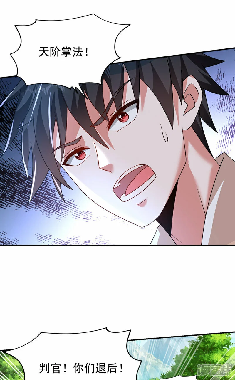 第440话 你也不过如此！ 第1页