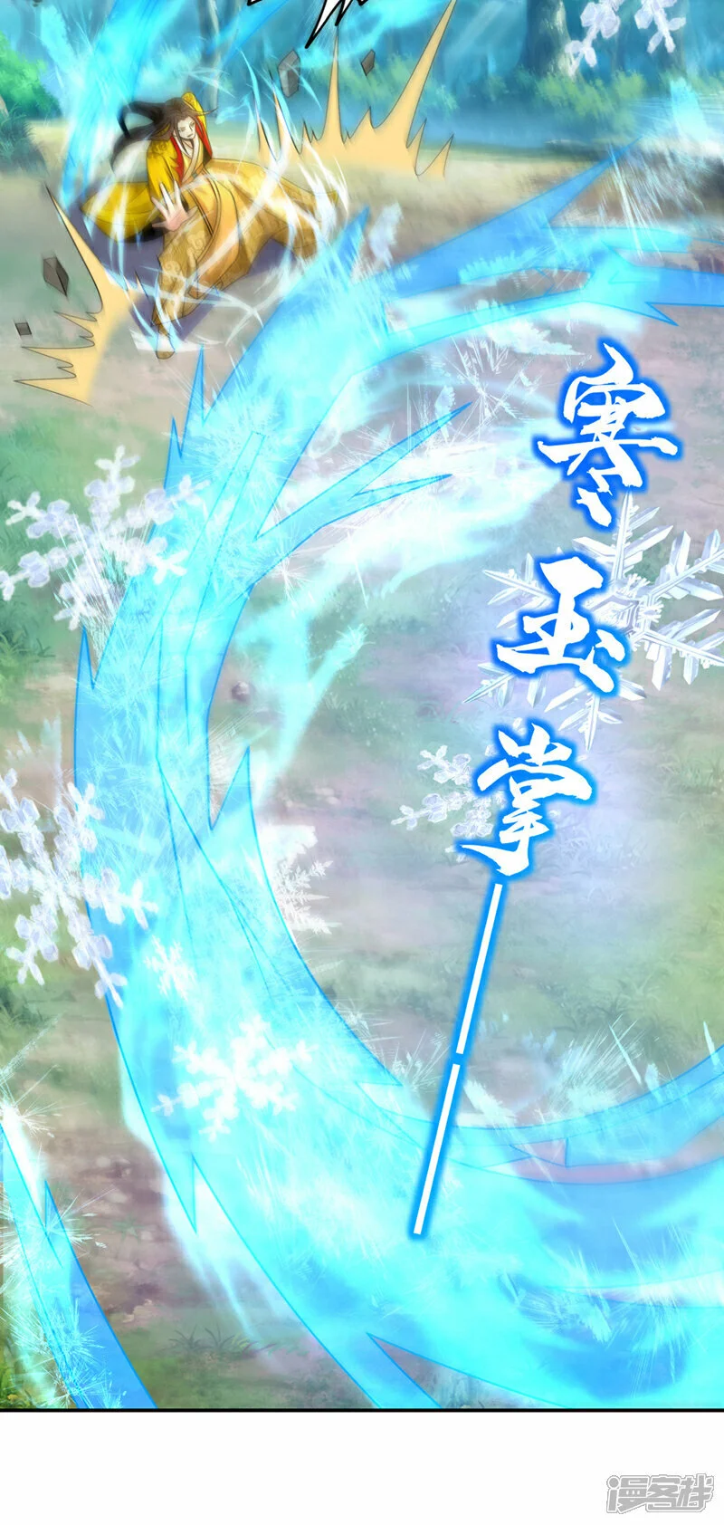 第440话 你也不过如此！ 第3页
