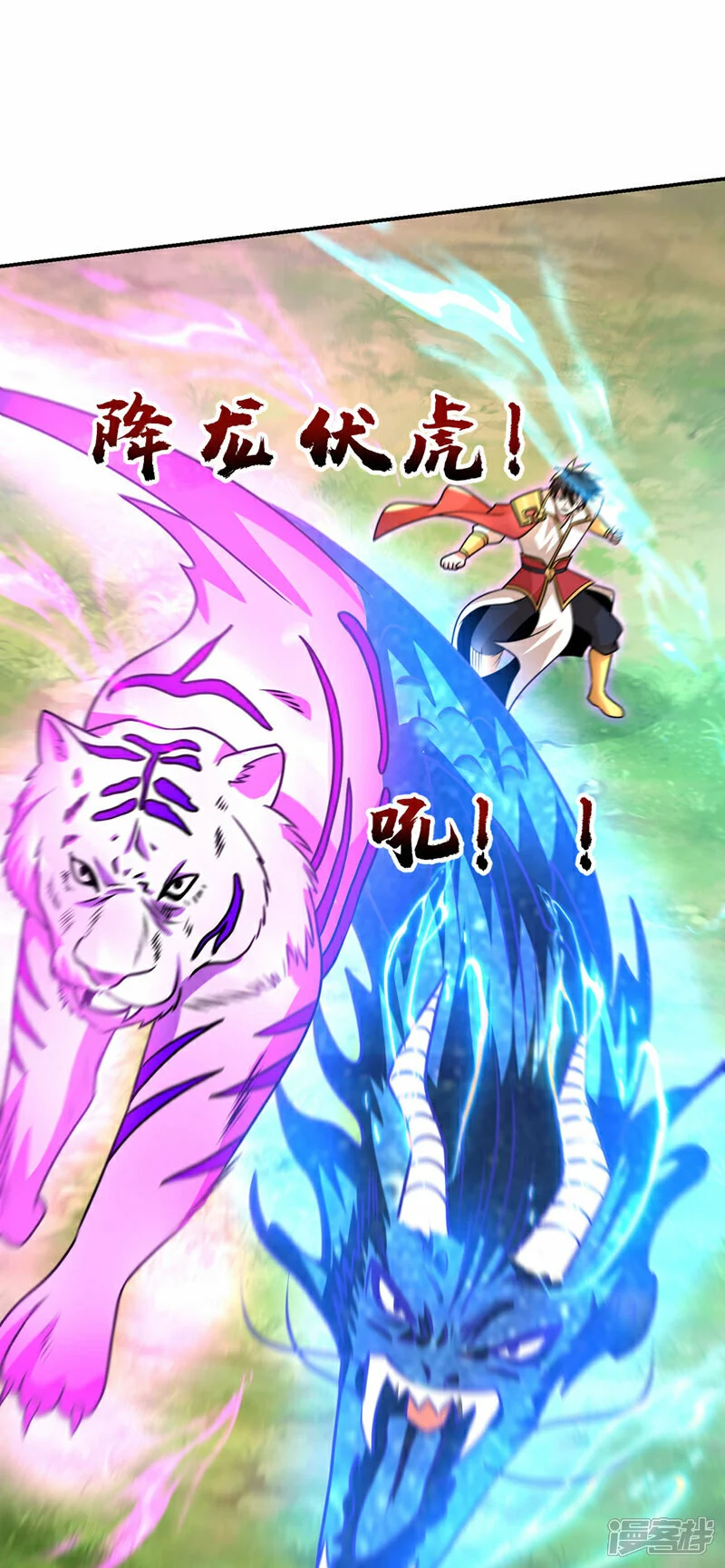 第440话 你也不过如此！ 第4页