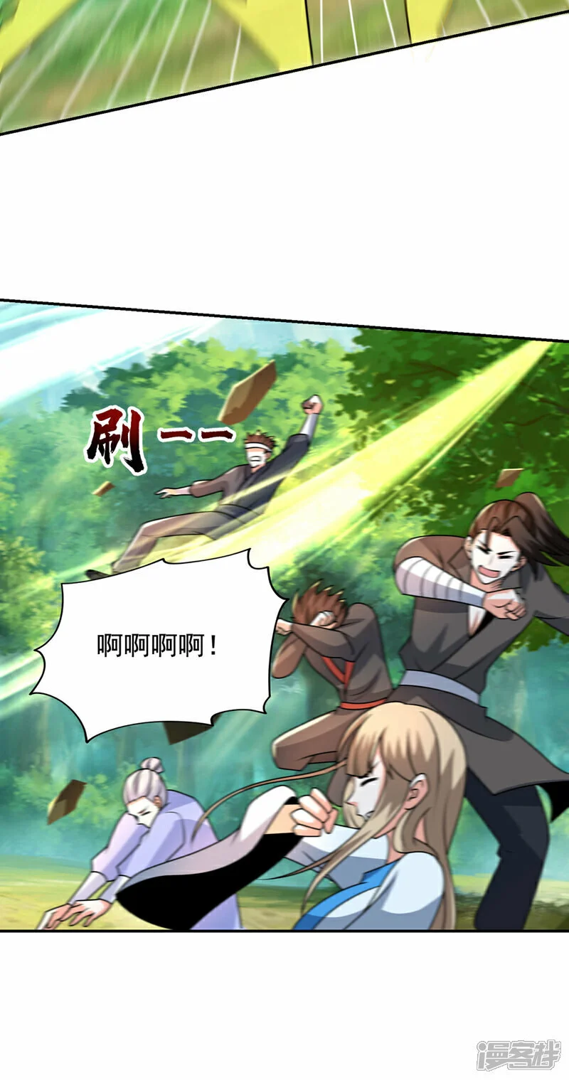 第440话 你也不过如此！ 第6页