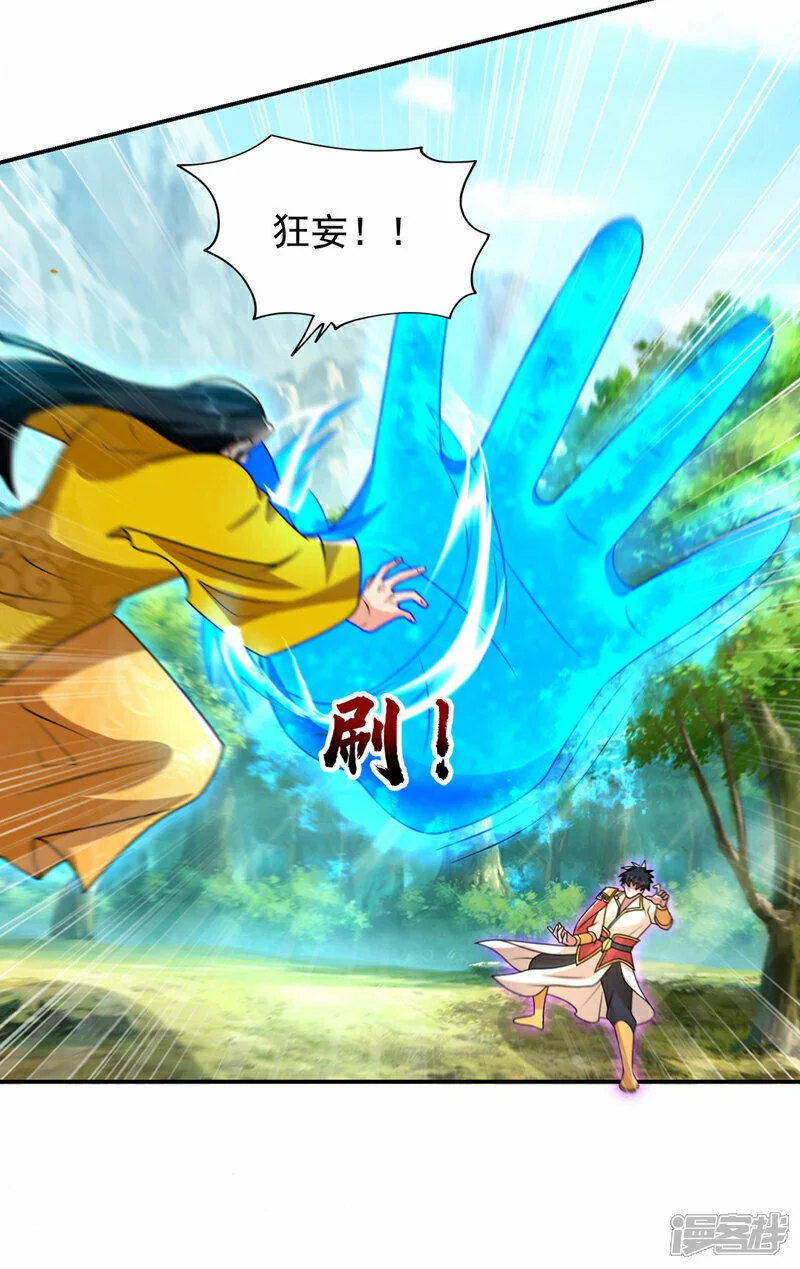 第440话 你也不过如此！ 第9页
