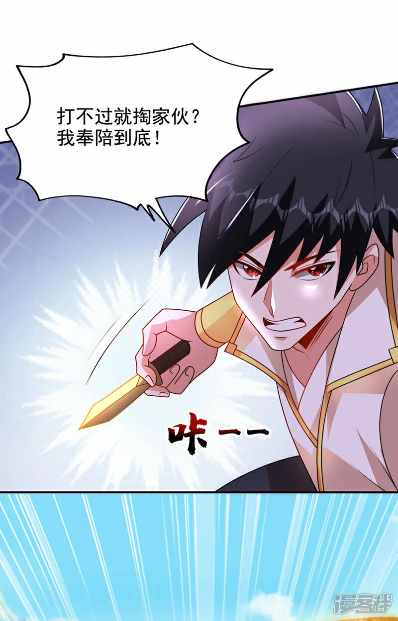 第440话 你也不过如此！ 第15页