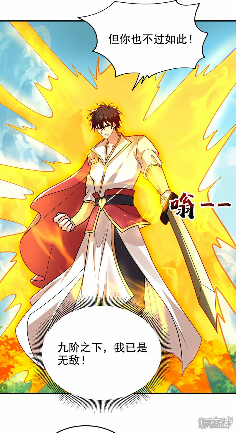 第440话 你也不过如此！ 第23页