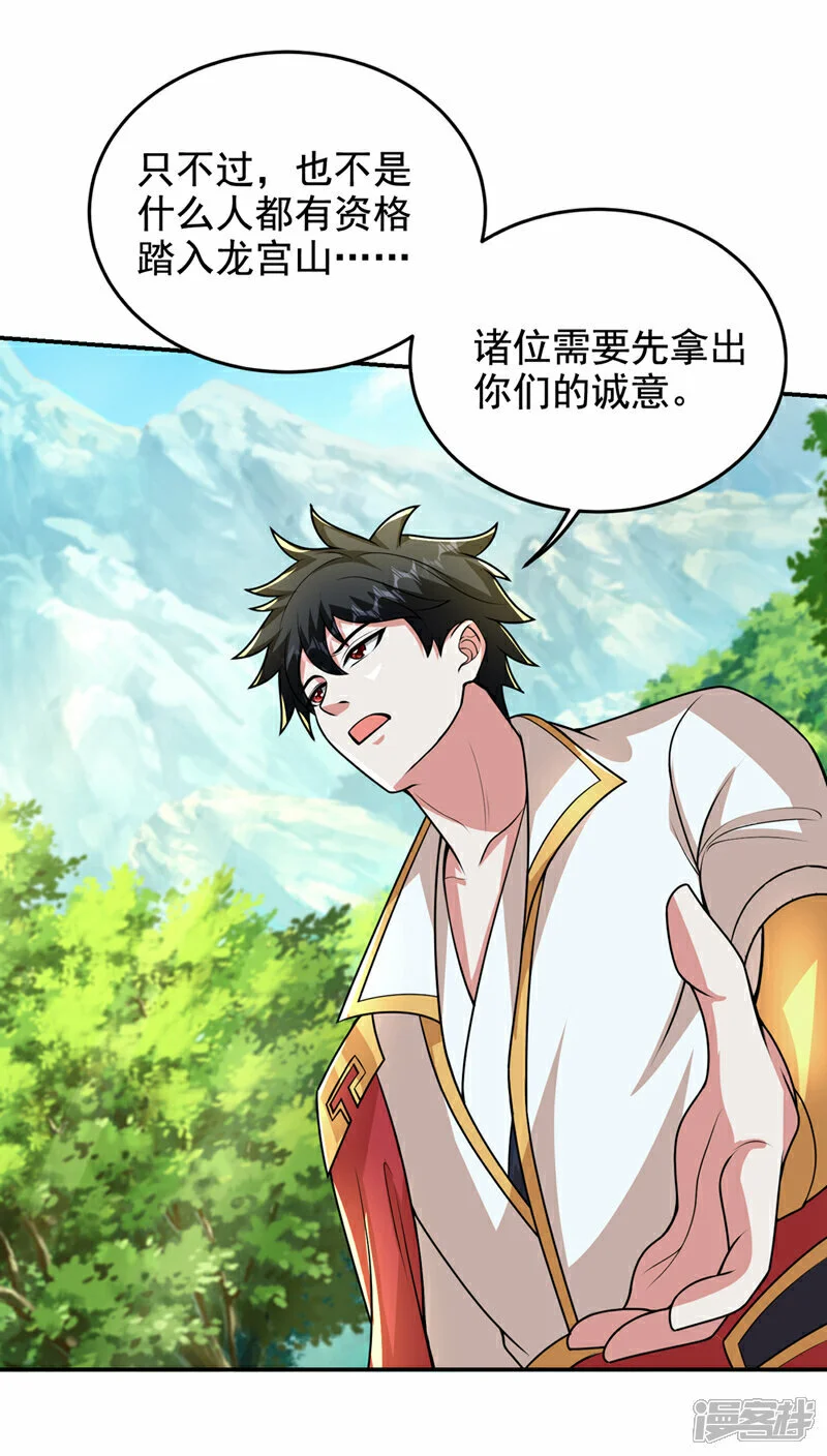 第439话 这里是我的地盘！ 第4页