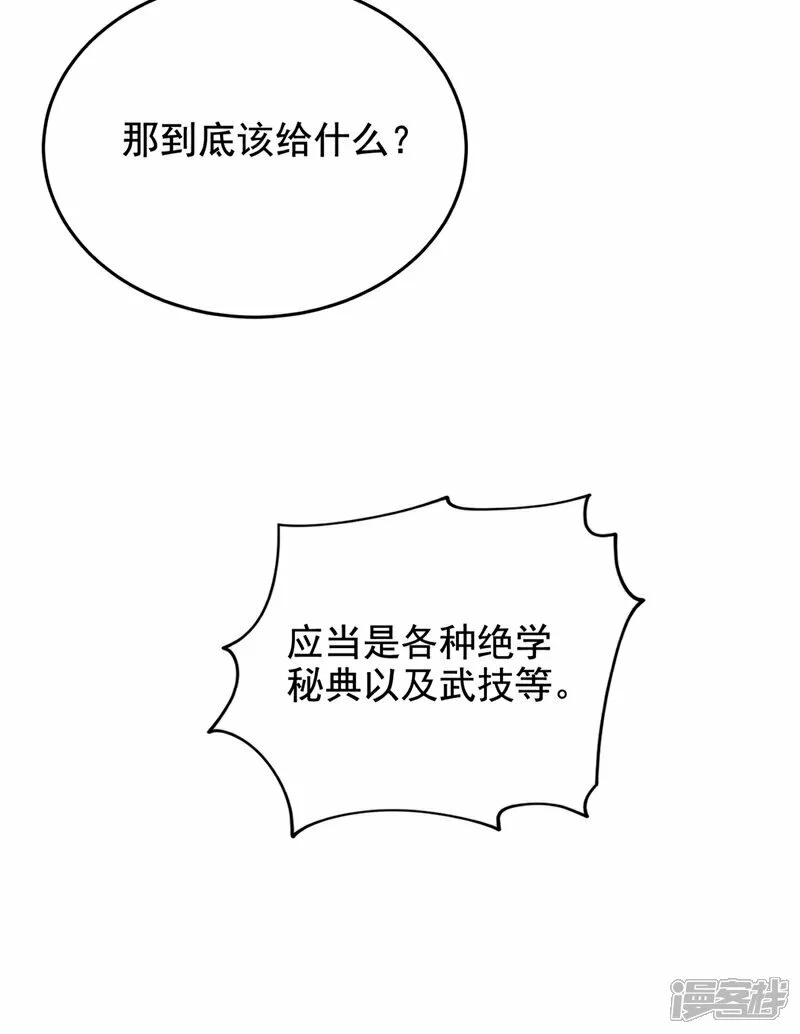 第439话 这里是我的地盘！ 第6页