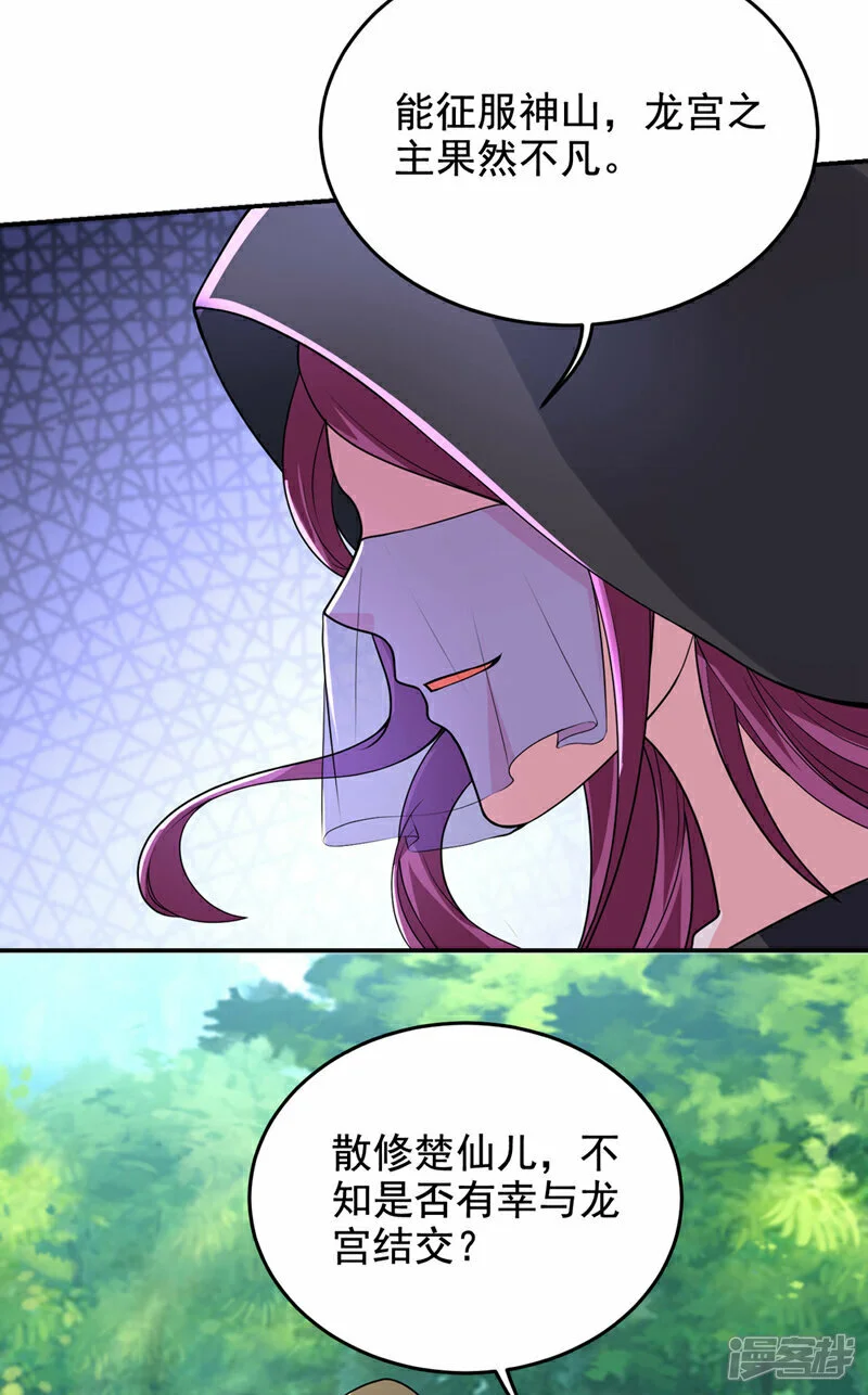 第439话 这里是我的地盘！ 第9页