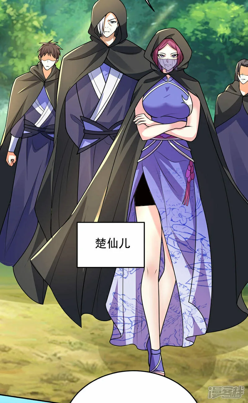 第439话 这里是我的地盘！ 第10页