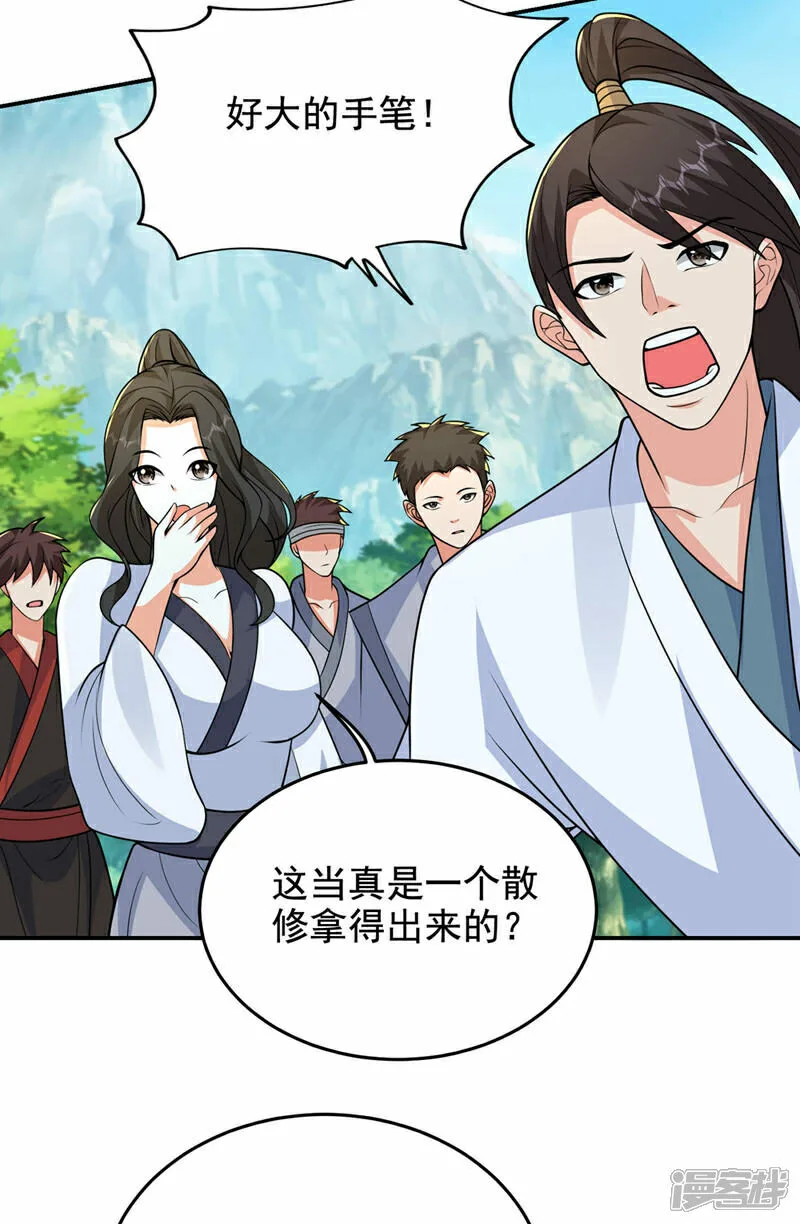 第439话 这里是我的地盘！ 第12页