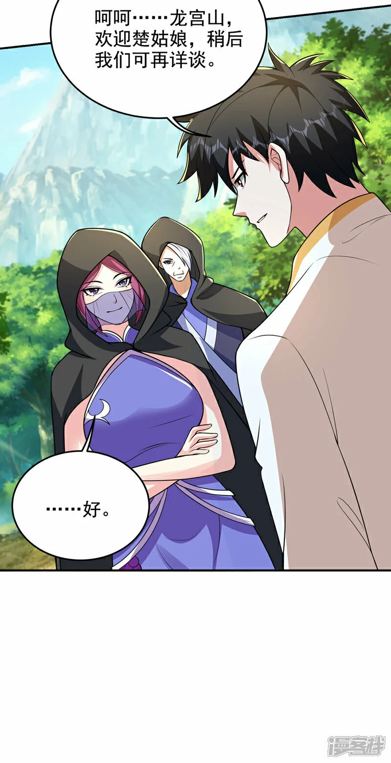 第439话 这里是我的地盘！ 第13页