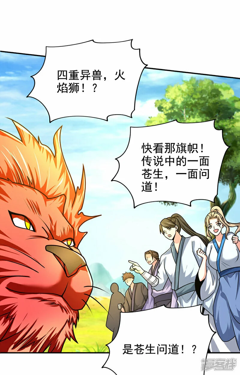 第439话 这里是我的地盘！ 第16页