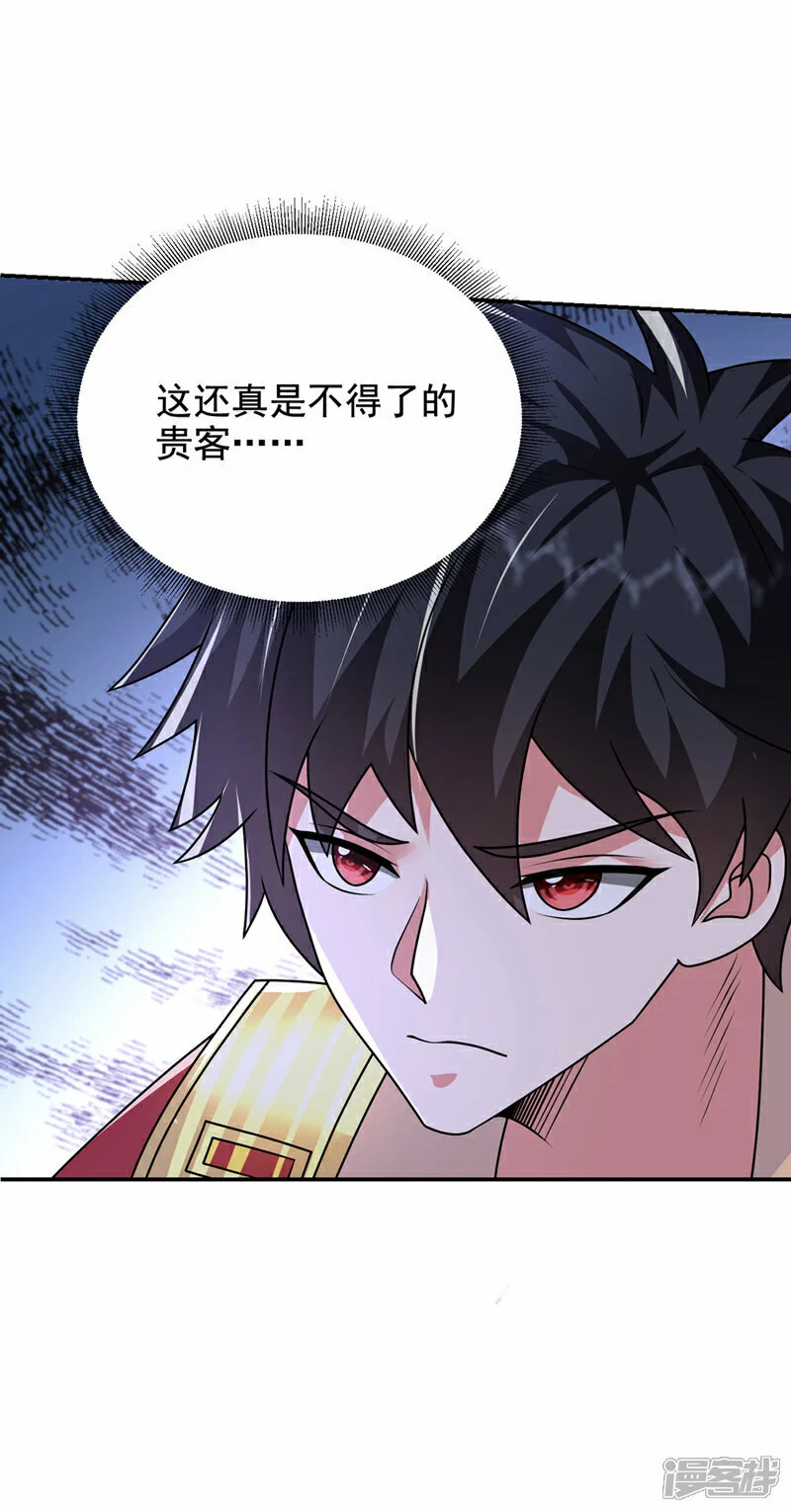 第439话 这里是我的地盘！ 第18页