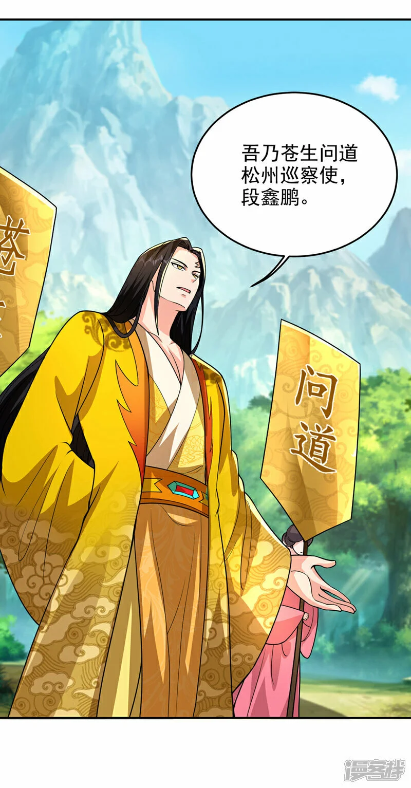 第439话 这里是我的地盘！ 第19页