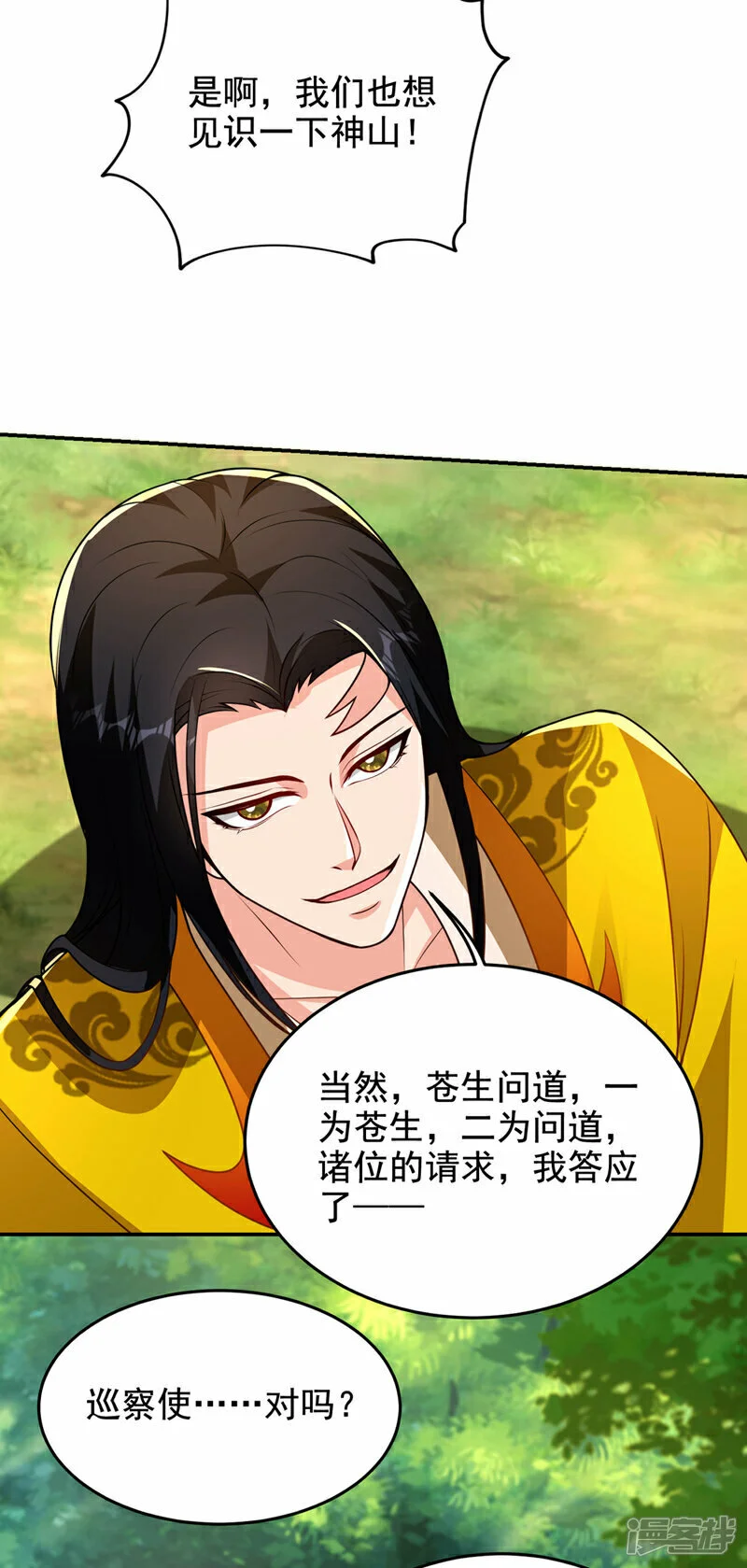 第439话 这里是我的地盘！ 第21页