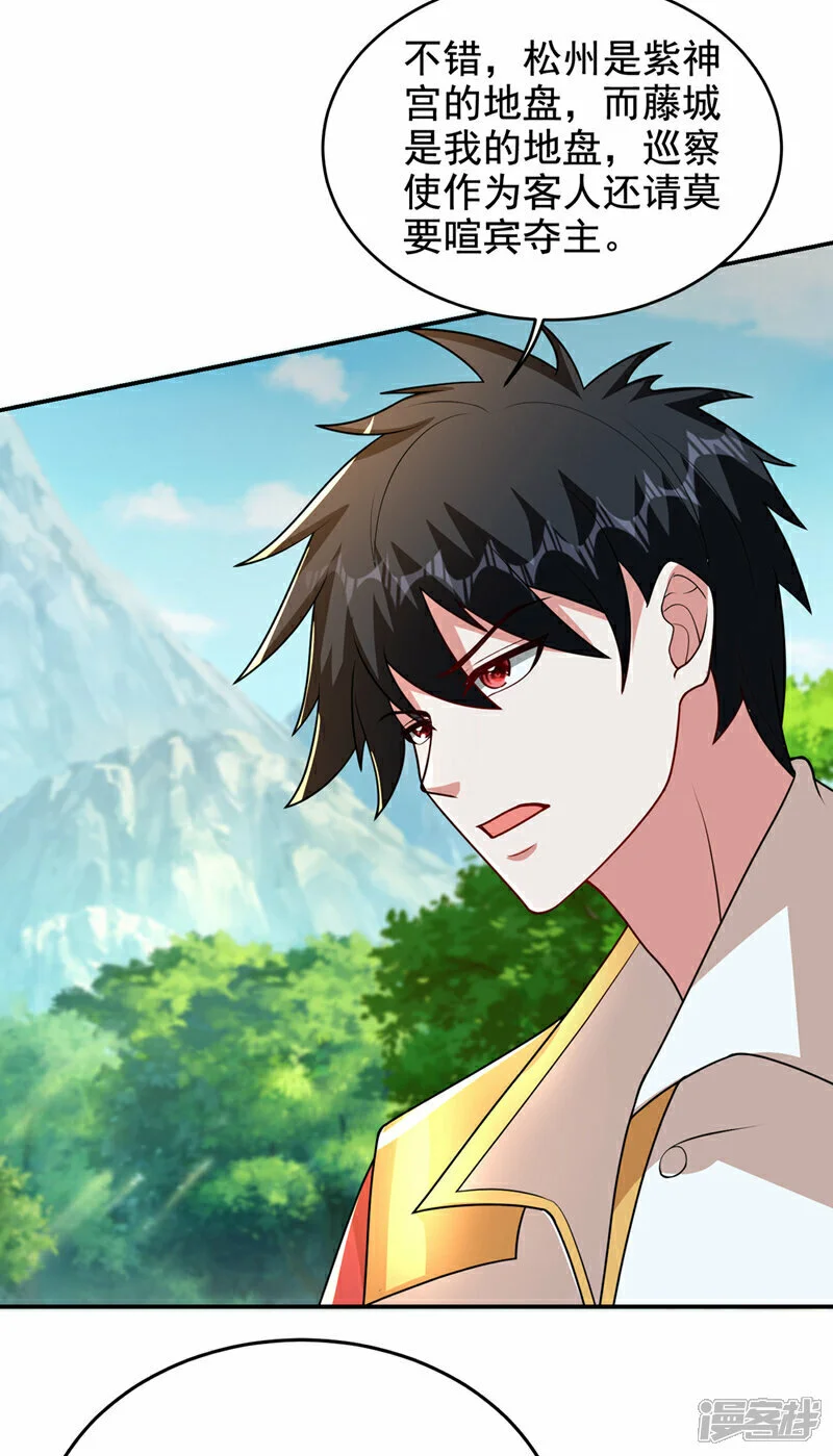 第439话 这里是我的地盘！ 第23页
