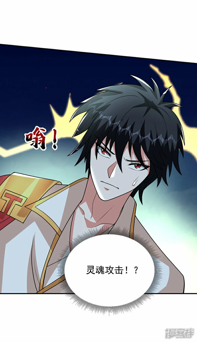 第439话 这里是我的地盘！ 第28页