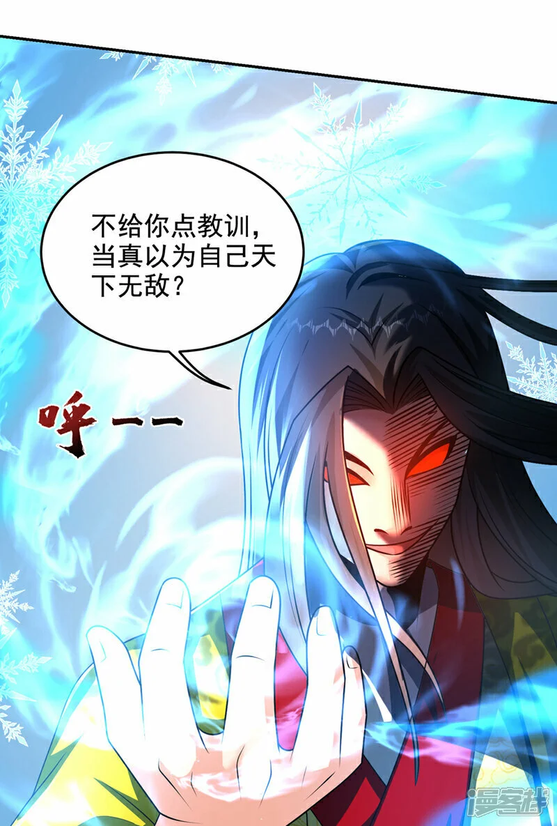 第439话 这里是我的地盘！ 第34页