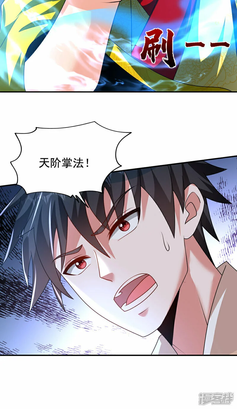 第439话 这里是我的地盘！ 第35页