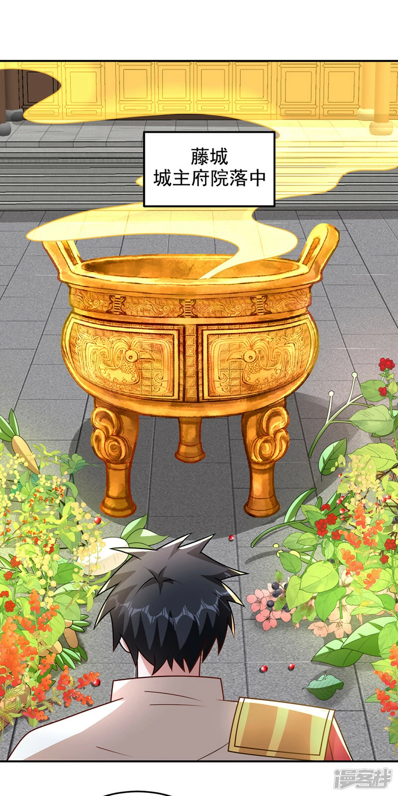 第438话 神土，那是何物？ 第9页