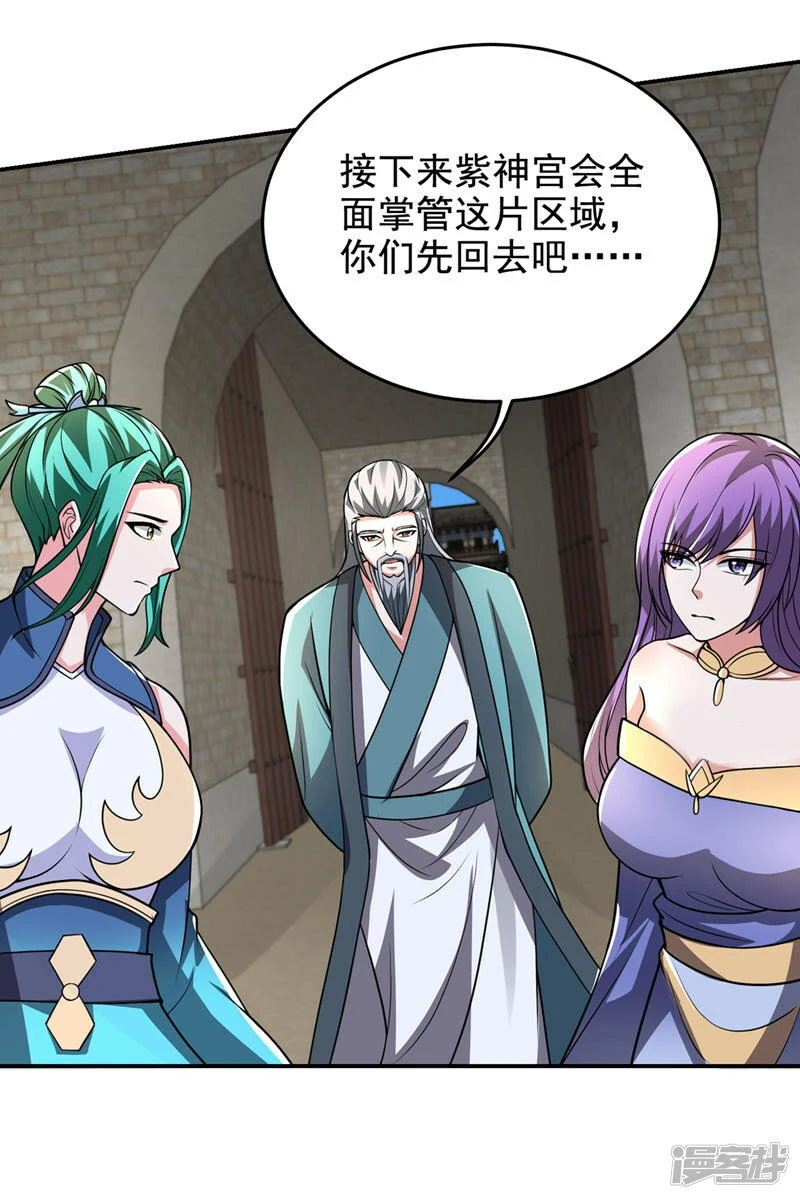 第437话 西门意，我必宰了他 第6页