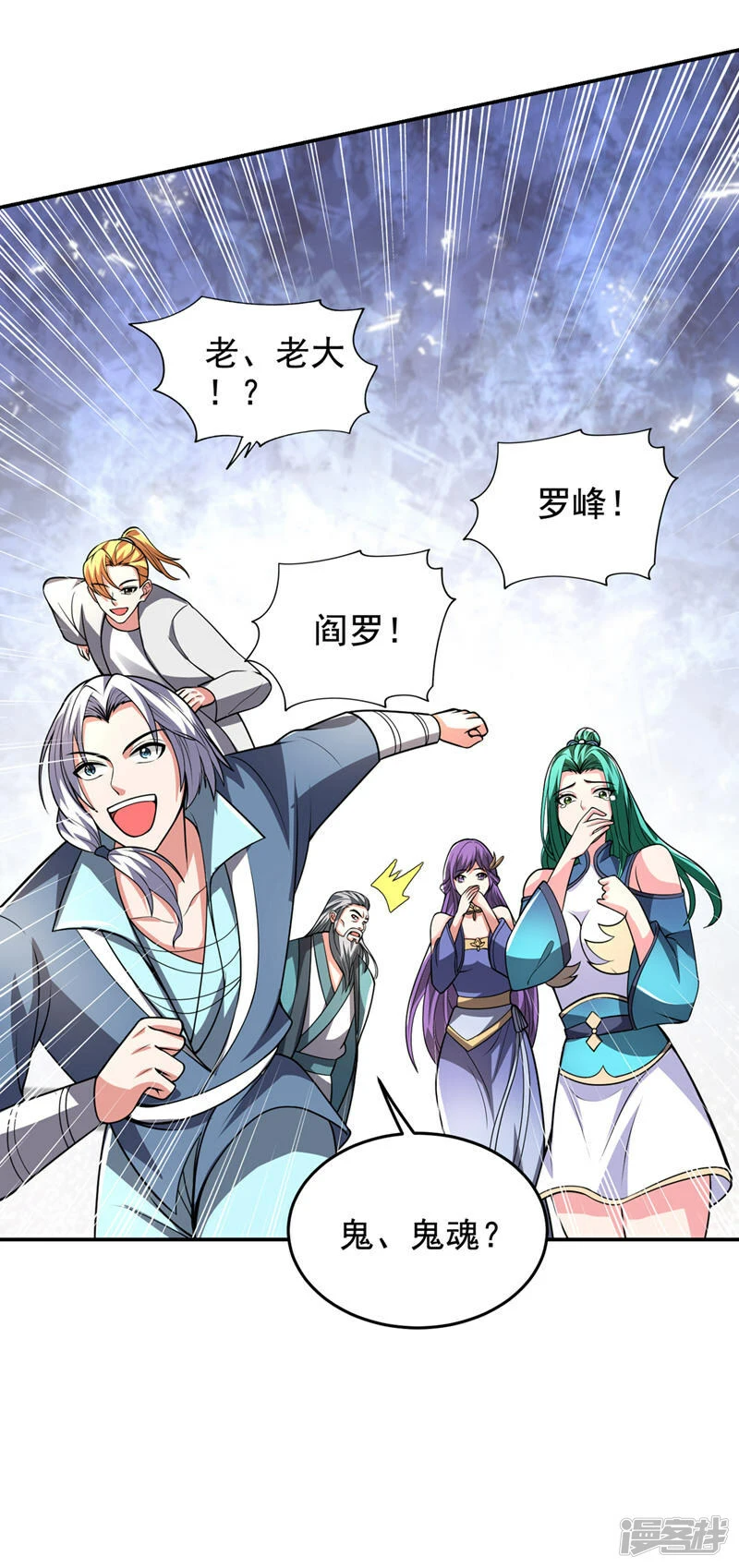 第437话 西门意，我必宰了他 第11页