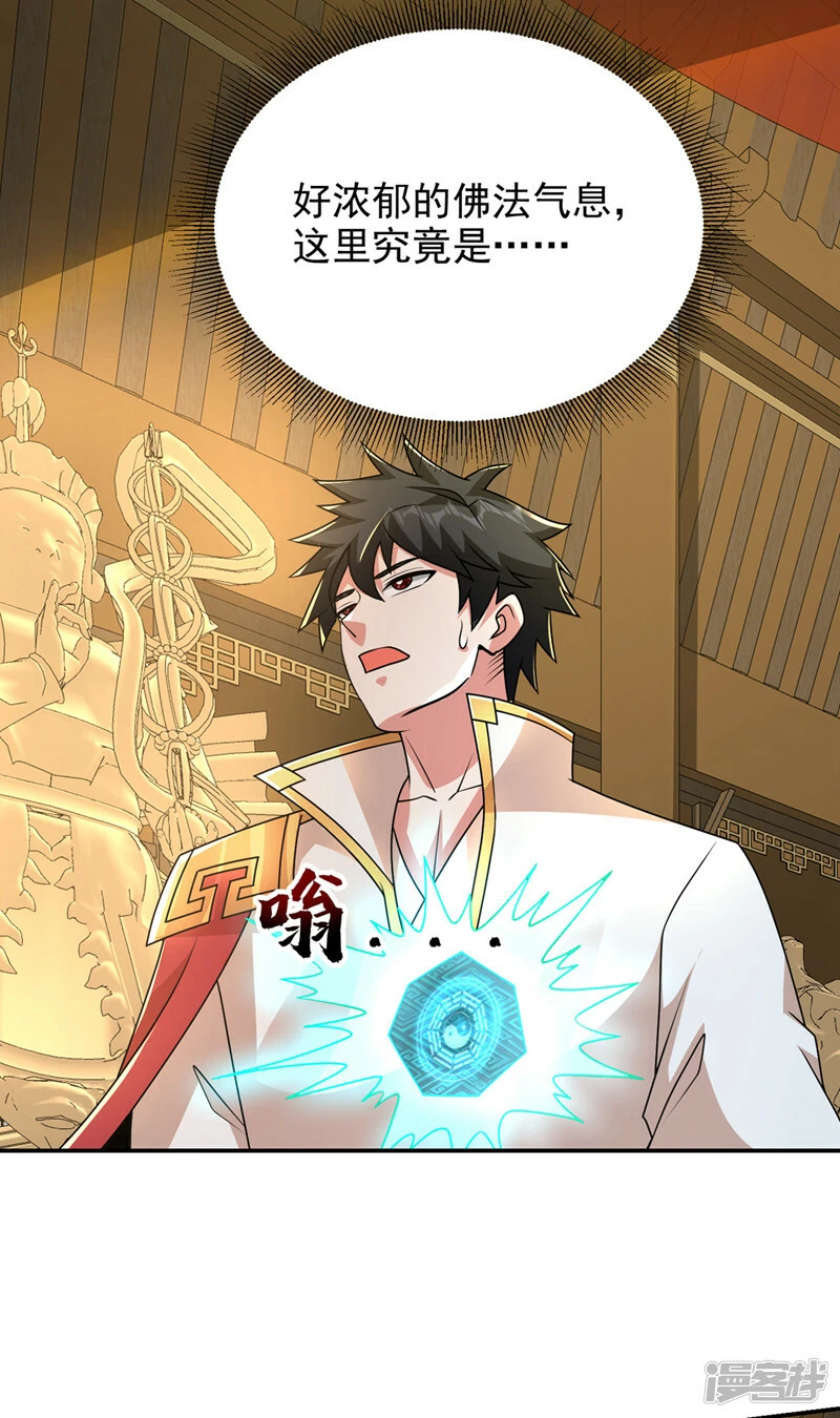 第436话 这是，神山之心？ 第12页