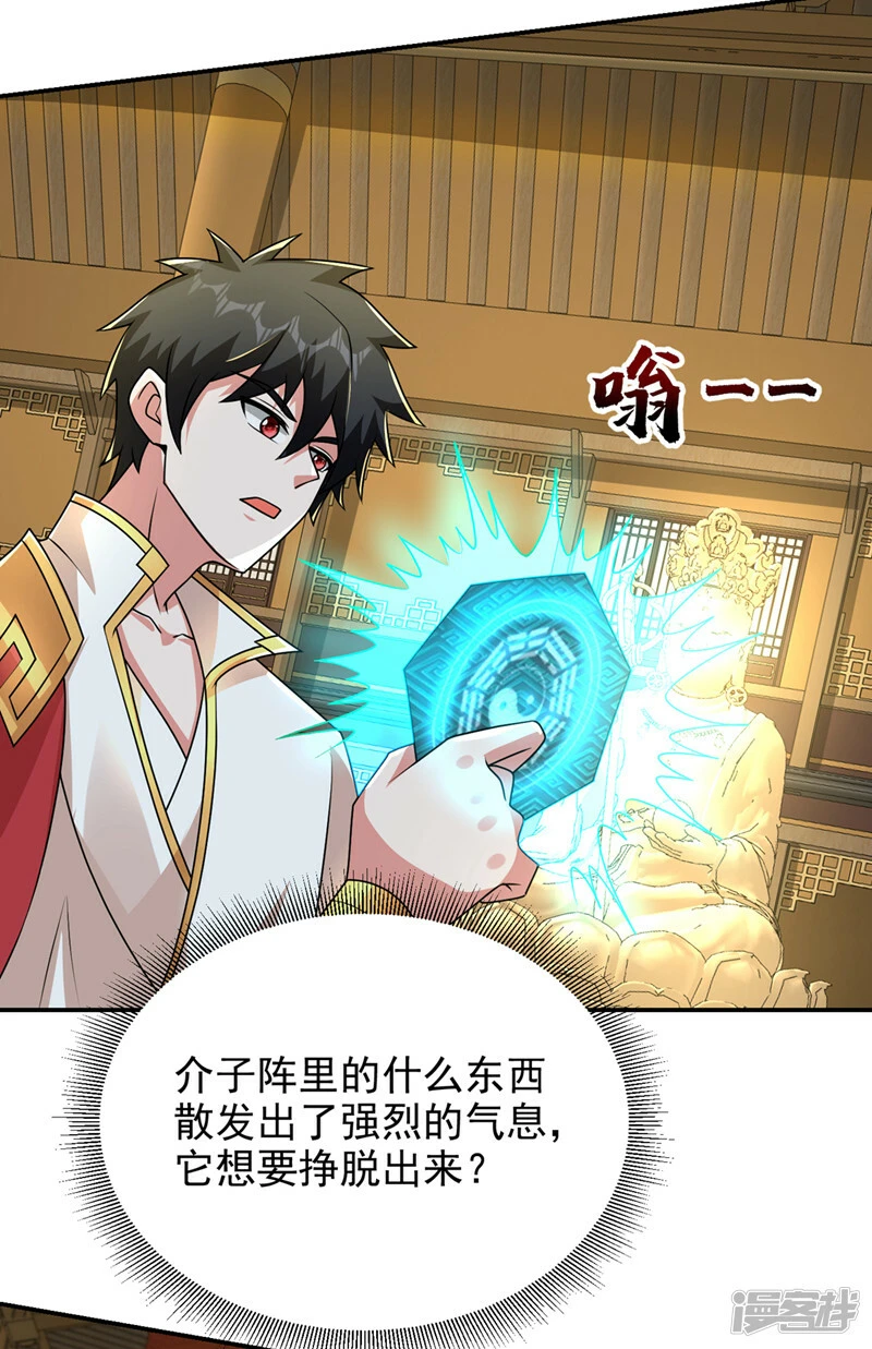 第436话 这是，神山之心？ 第13页
