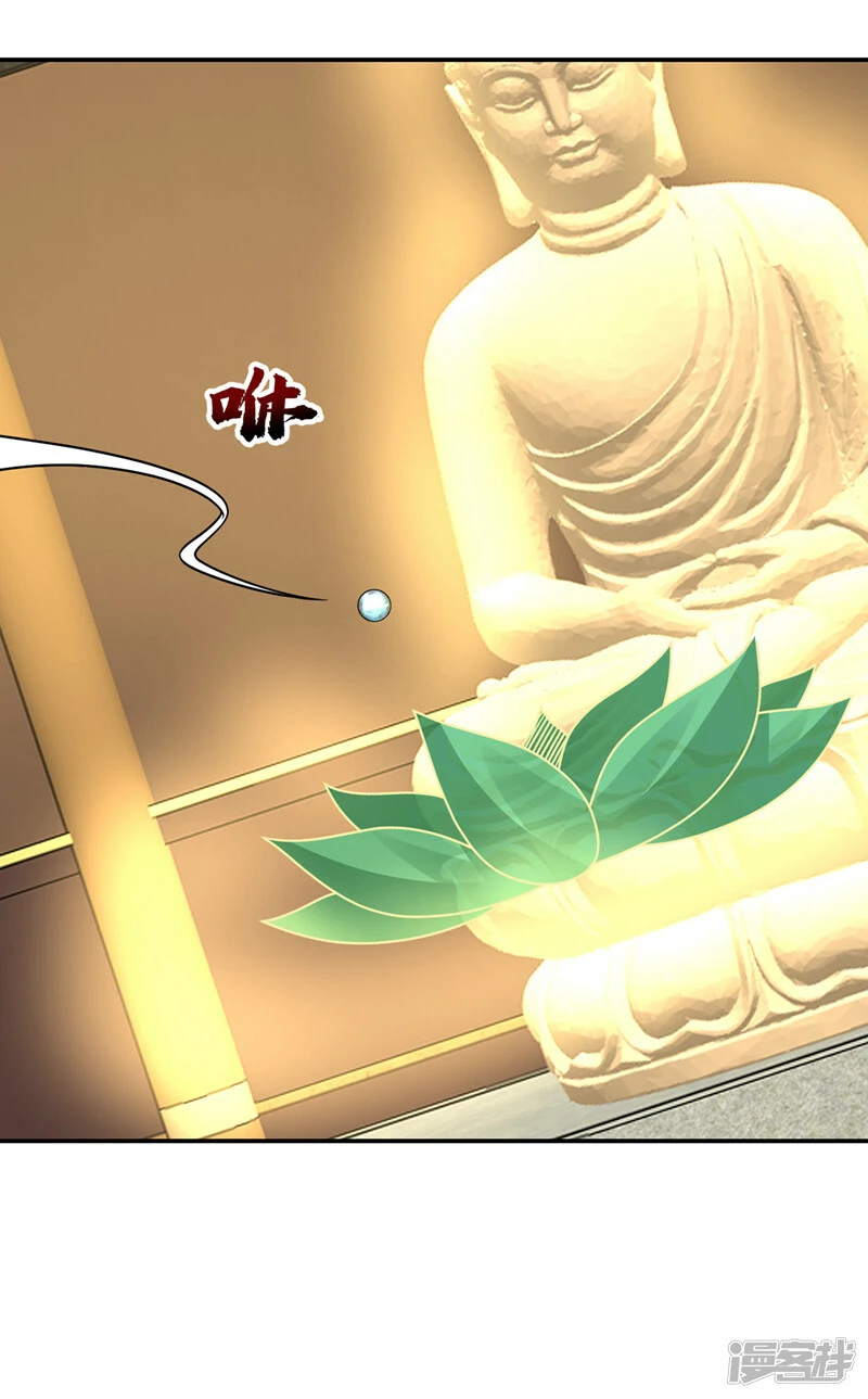 第436话 这是，神山之心？ 第17页