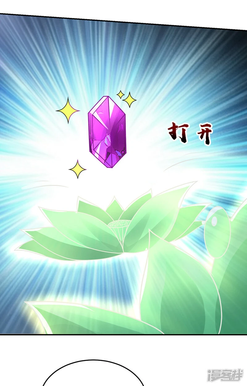 第436话 这是，神山之心？ 第20页