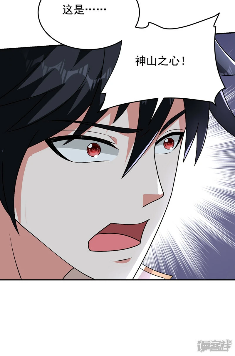 第436话 这是，神山之心？ 第21页