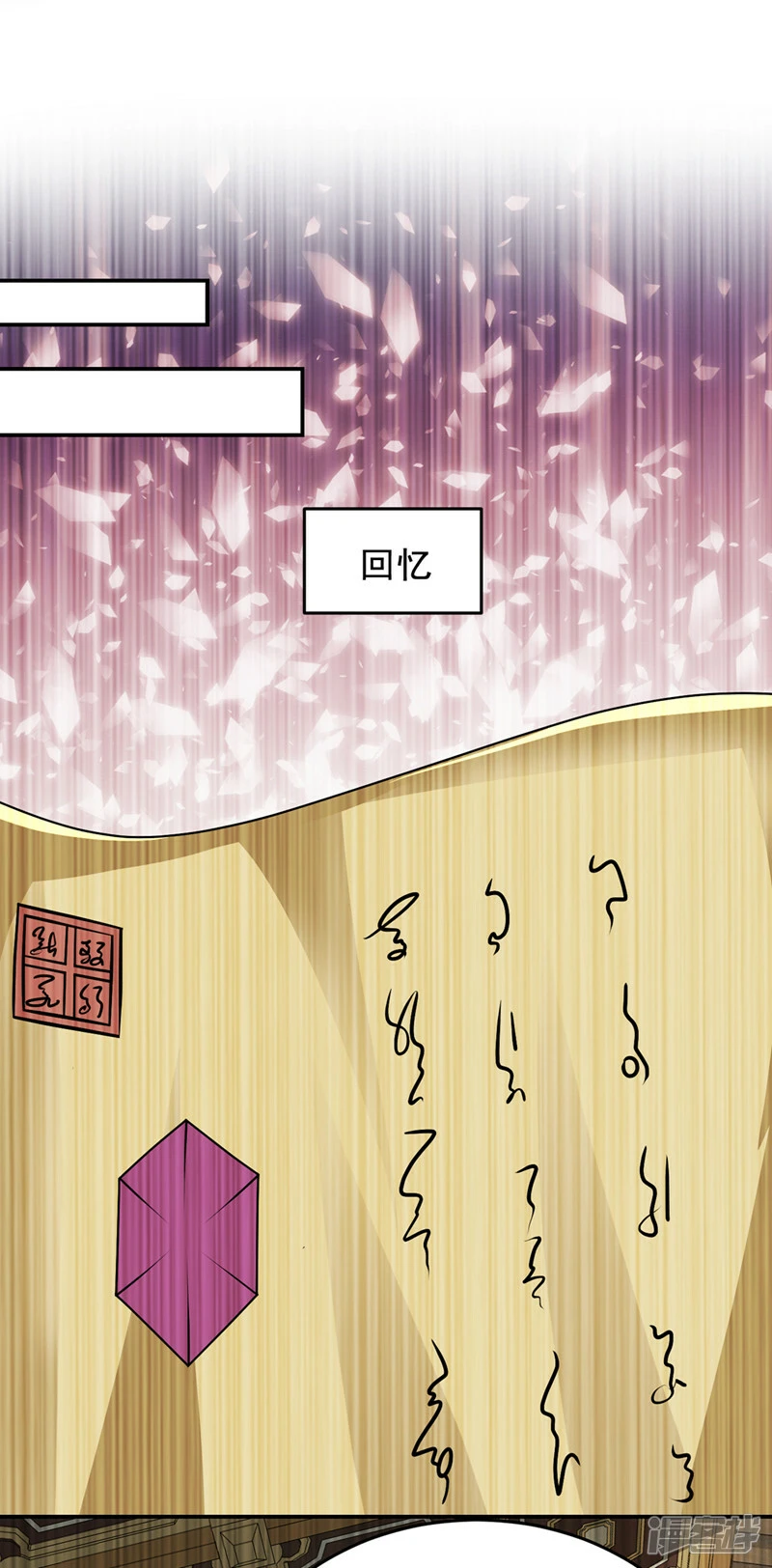 第436话 这是，神山之心？ 第22页