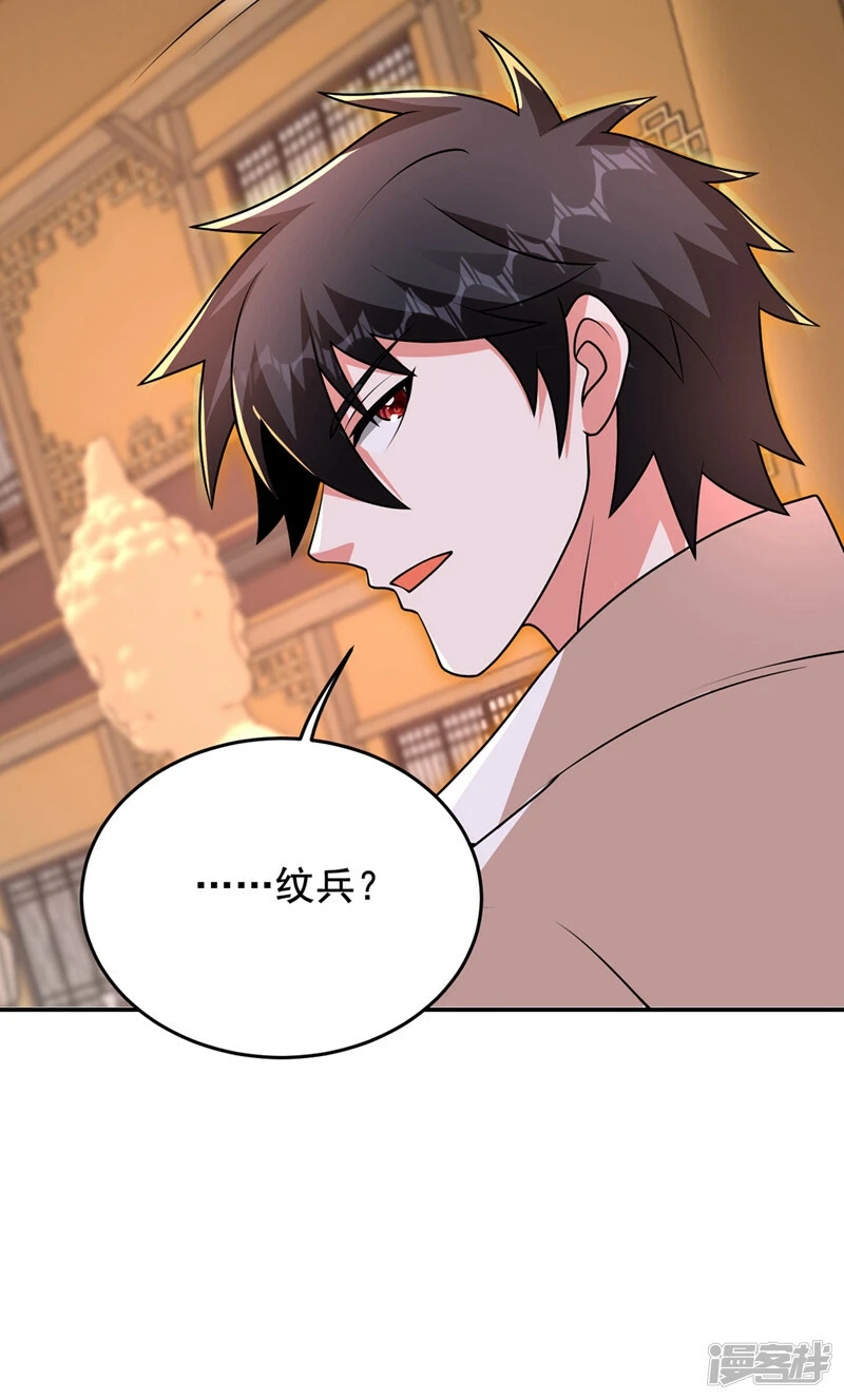 第436话 这是，神山之心？ 第29页