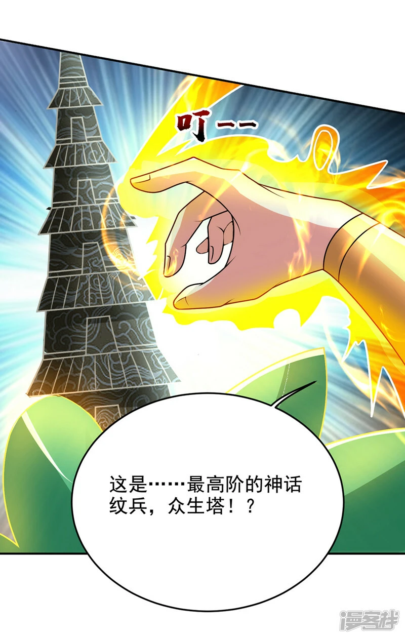 第436话 这是，神山之心？ 第31页