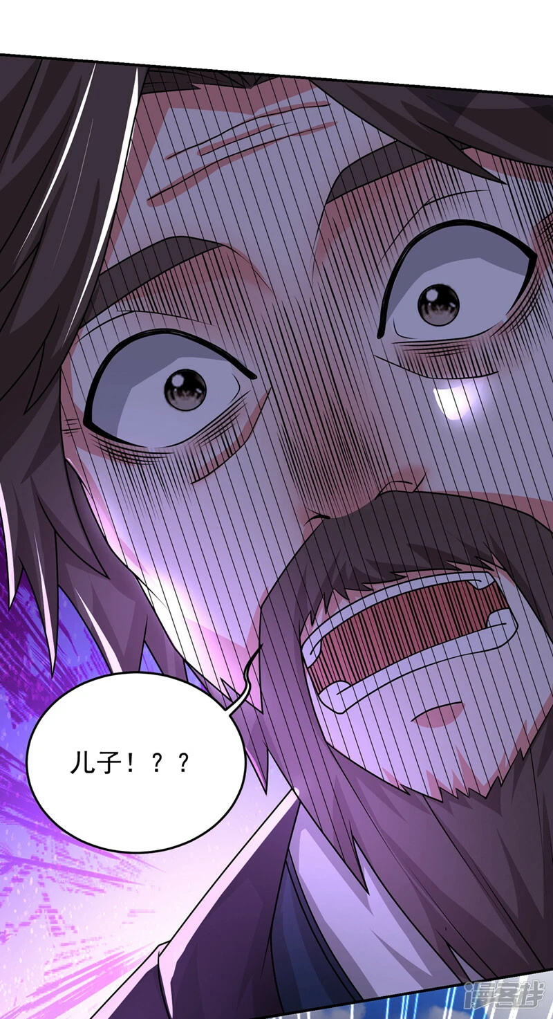 第435话 那里就是阵法中心？ 第1页