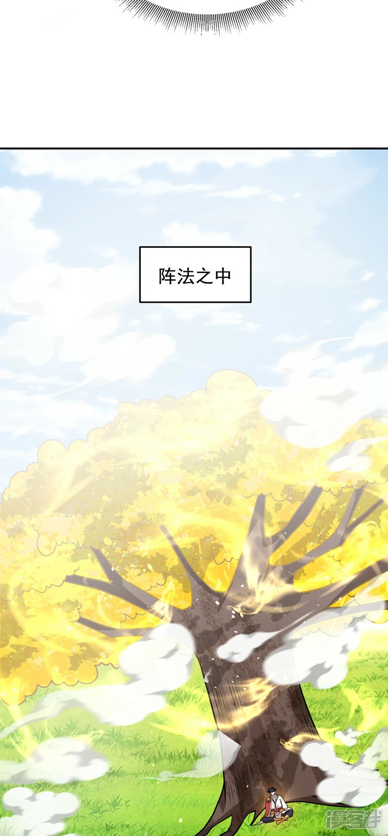 第435话 那里就是阵法中心？ 第4页