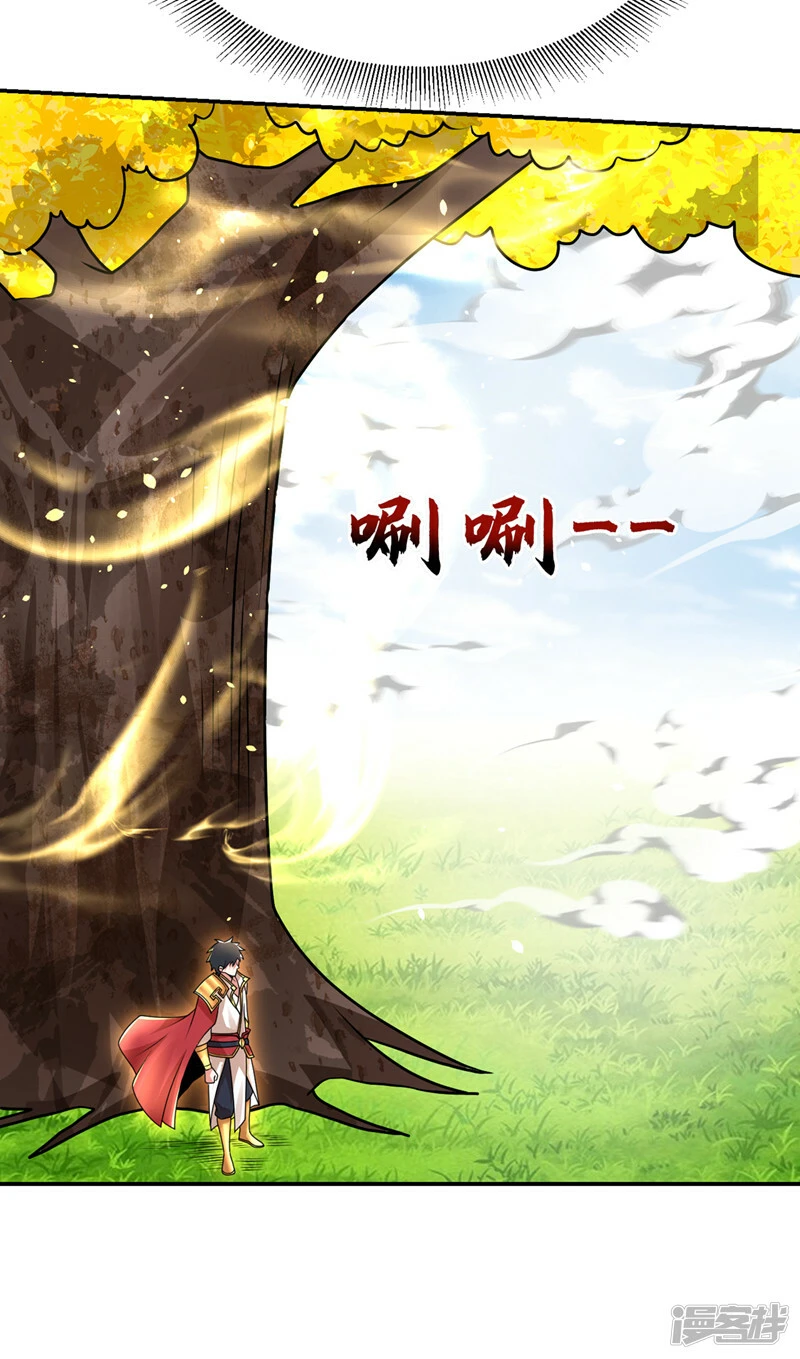 第435话 那里就是阵法中心？ 第11页