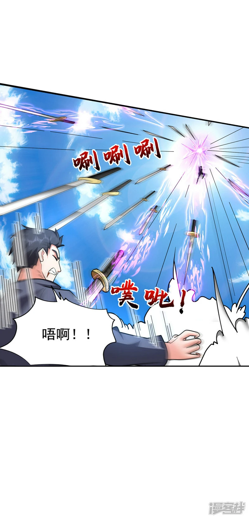 第435话 那里就是阵法中心？ 第27页