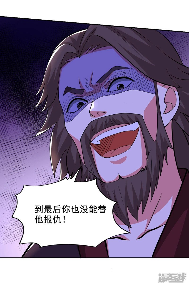 第435话 那里就是阵法中心？ 第29页