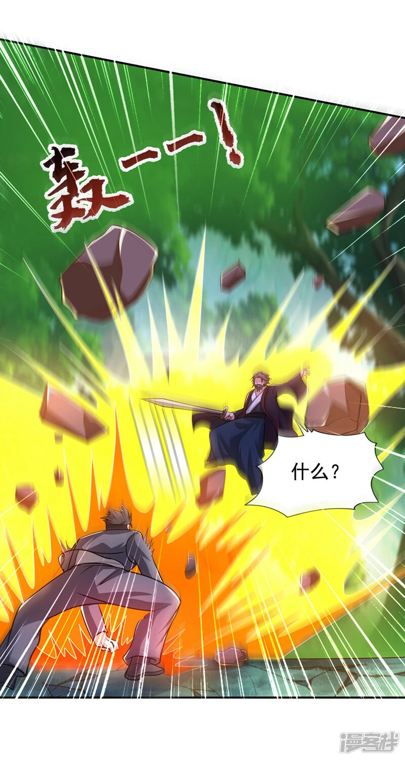 第435话 那里就是阵法中心？ 第31页