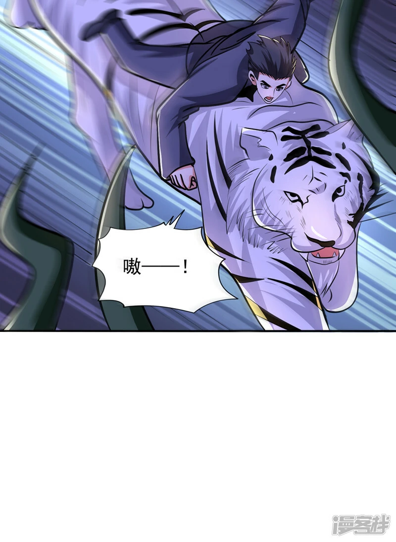 第435话 那里就是阵法中心？ 第34页