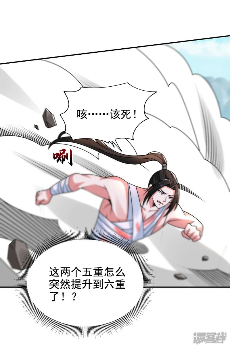 第434话 狗贼，你跑不掉的！ 第2页